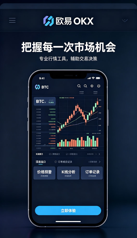 欧交易所app官网安装分享